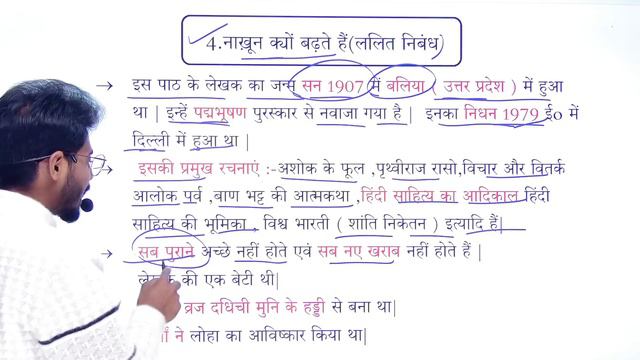 15 February Hindi Subjective Question 2024 | Bihar Board Class 10th Hindi Question 2024