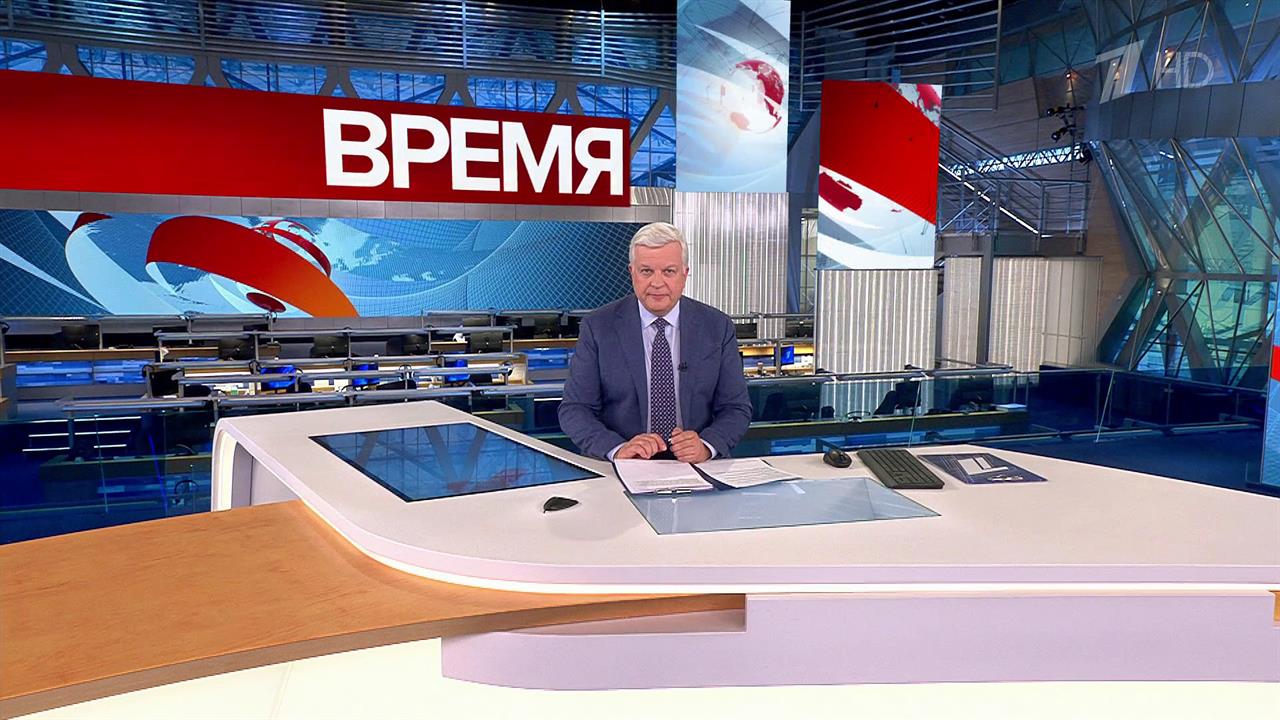 Выпуск программы "Время" в 21:00 от 03.11.2023