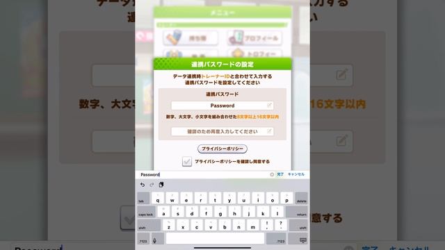 How to set up your password for Uma Musume