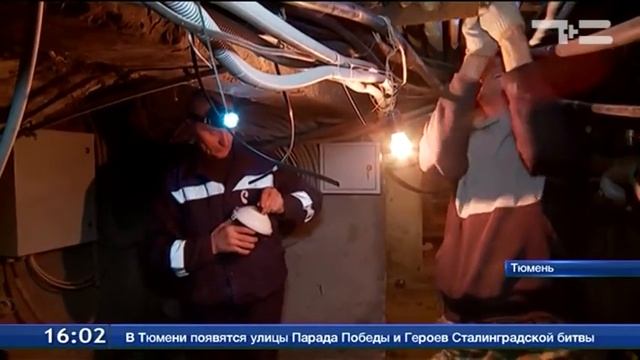В Тюменской области ищут подрядчиков для проведения капремонтов домов смотреть онлайн