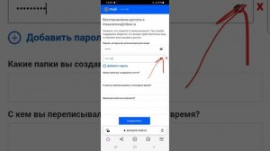 Как восстановить доступ почту mail ru