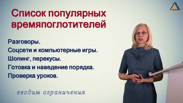 Семейный тайм менджемент смотреть онлайн