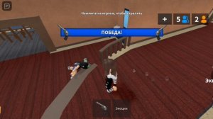 играем в мм2 на VIP сервере)))) ////Roblox/