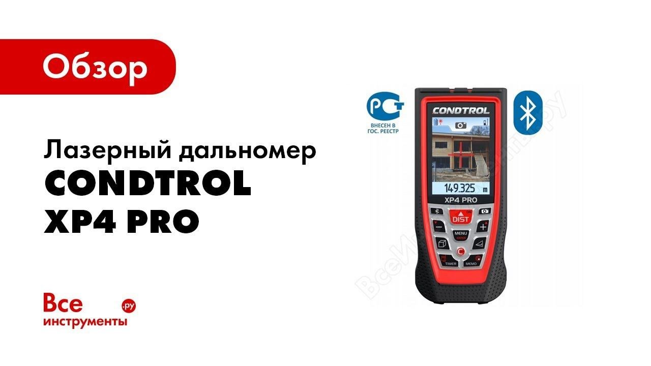 XP 4 Pro Пример использования