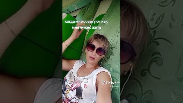 Не люблю когда учат жизни.#тиктоквидео #tiktok #тикток #шутки #приколы #юмор #правдажизни