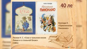 Видеопрезентация "Книги юбиляры 2021 года" от библиотеки п. Черемухово