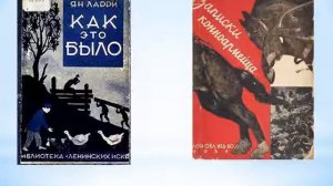 Ян Ларри. Такой незнакомый знакомый мир