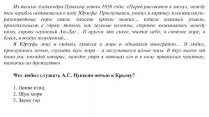 Реформы Российской Федерации. Присоединение Крыма