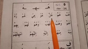 12 Урок буква {ha} Муаллим сани Второй учитель معلم ثاني