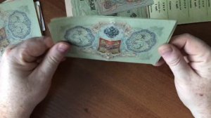 Купил банкноты царской России