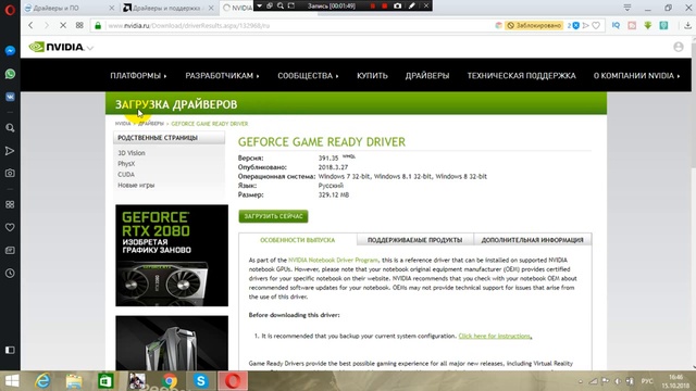 Как обновить драйвера видеокарты.Как найти драйвера для своей видеокарты смотреть онлайн