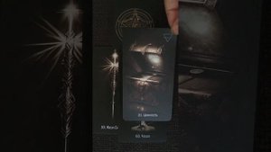 ОРАКУЛ "Возвращение Души". Обзор карт. ПЕНТАГРАММА. Защитный символ структурирующий энергию колоды.