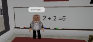 Сериал - сумасшедший дед , работает в школе 
часть - 3