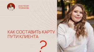 Встать в башмаки клиента, чтобы развить свой бизнес