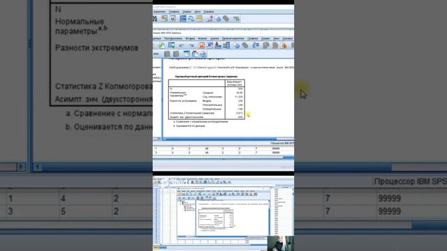 14. Асимптотическая значимость в таблицах SSPS. Будьте внимательны.