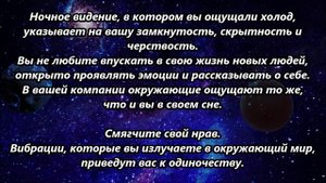 К чему снится холод.mp4