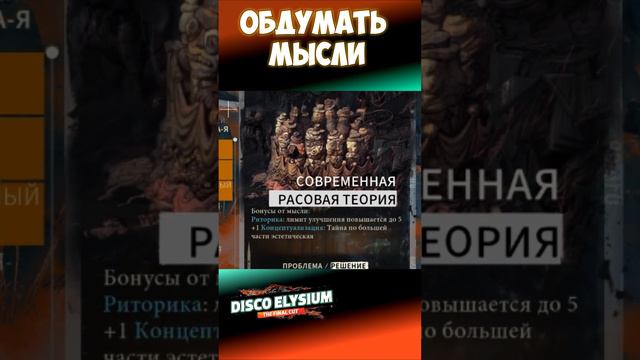 Обдумать мысли