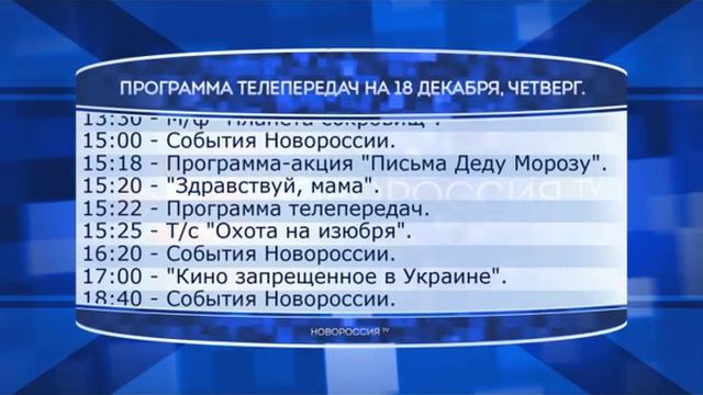 Канал евроспорт 2 программа передач на сегодня