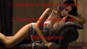 скачать фильмы на телефон iphone