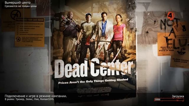 Как установить моды на Left4Dead2 смотреть онлайн