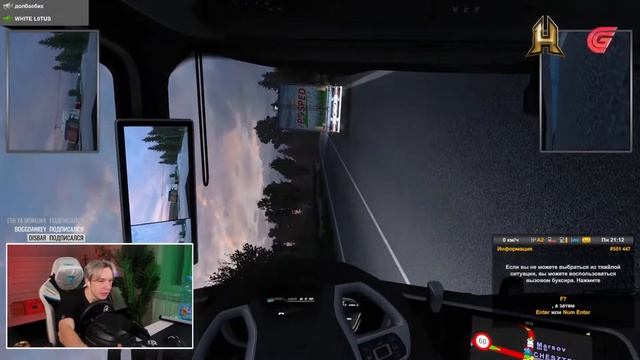 КАК МИТИН ИГРАЛ В ETS 2 ПО СЕТИ | НАРЕЗКА СО СТРИМА смотреть онлайн