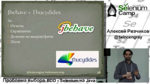 Проблема выбора- BDD   Selenium на Java