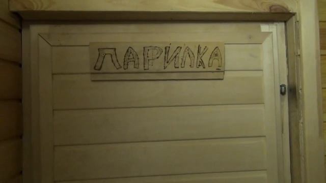 #ПапинДень2020 #суперпапаРФ #Баня #парилка #полок из липы #своими руками смотреть онлайн