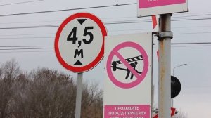 Безопасность на железнодорожных переездах