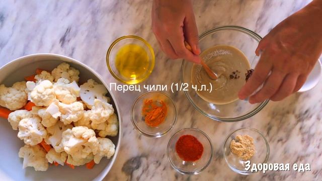Рецепт цветной капусты и батата в духовке | Рецепт с кунжутной пастой | Веганский рецепт