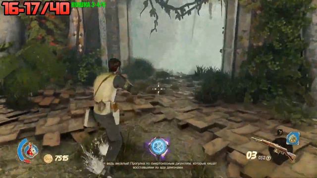 Strange Brigade - DLC: Остров мёртвых (Все письма,урны,реликвии и кошки) смотреть онлайн