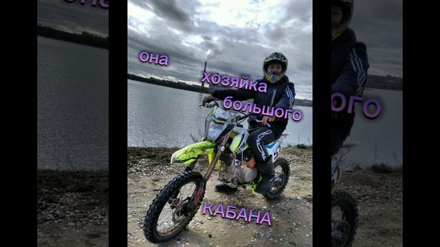 #врек #dirtbike #валит #bike #весна #сезон #motoland mx 140