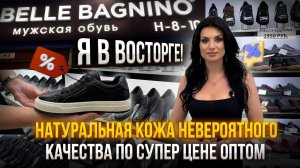 ЭЛИТНАЯ МУЖСКАЯ ОБУВЬ ПО ДОСТУПНЫМ ЦЕНАМнатуральная кожа!Я в восторге!