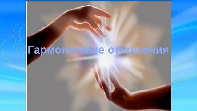 Гармонизация отношений с Ретранслятором Рэйки. Круг Рэйки.