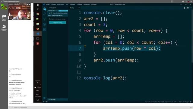 Лекция - Массивы на JS. Часть 2 - Двумерные массивы