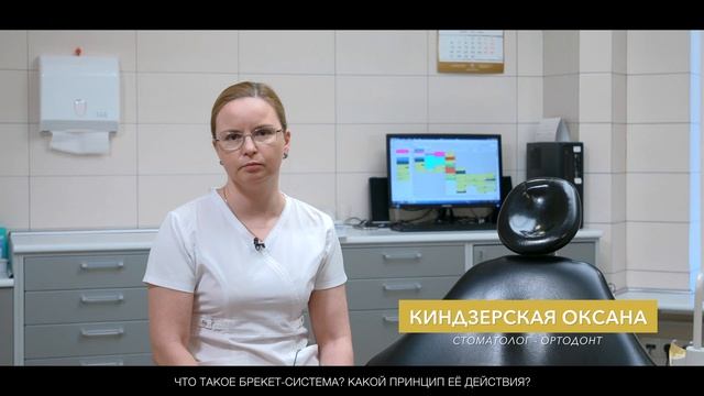 Что такое брекет-система? Какой принцип её действия? смотреть онлайн