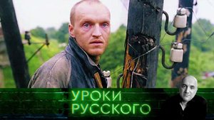 Урок №116. Александр Кайдановский: чужой среди своих