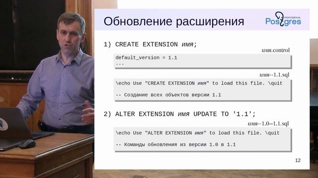 DBA 2. «Администрирование PostgreSQL 9.5. Расширенный курс». Управление расширениями. Тема №23 смотреть онлайн
