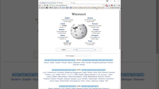 Удобный интернет серфинг.  Закладки
