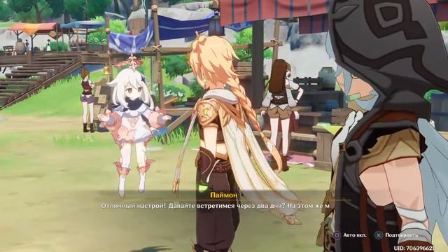 Genshin impact 3.1 (PS4 Slim) RU смотреть онлайн