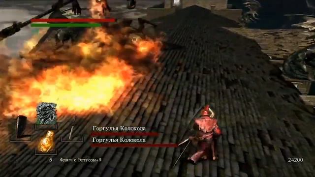 Босс Горгулья Колокола Dark Souls (New Game +)