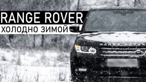 Проблемы ЭБЕРШПЕХЕР Range Rover L405 diesel | Ремонт предпускового подогревателя Land Rover