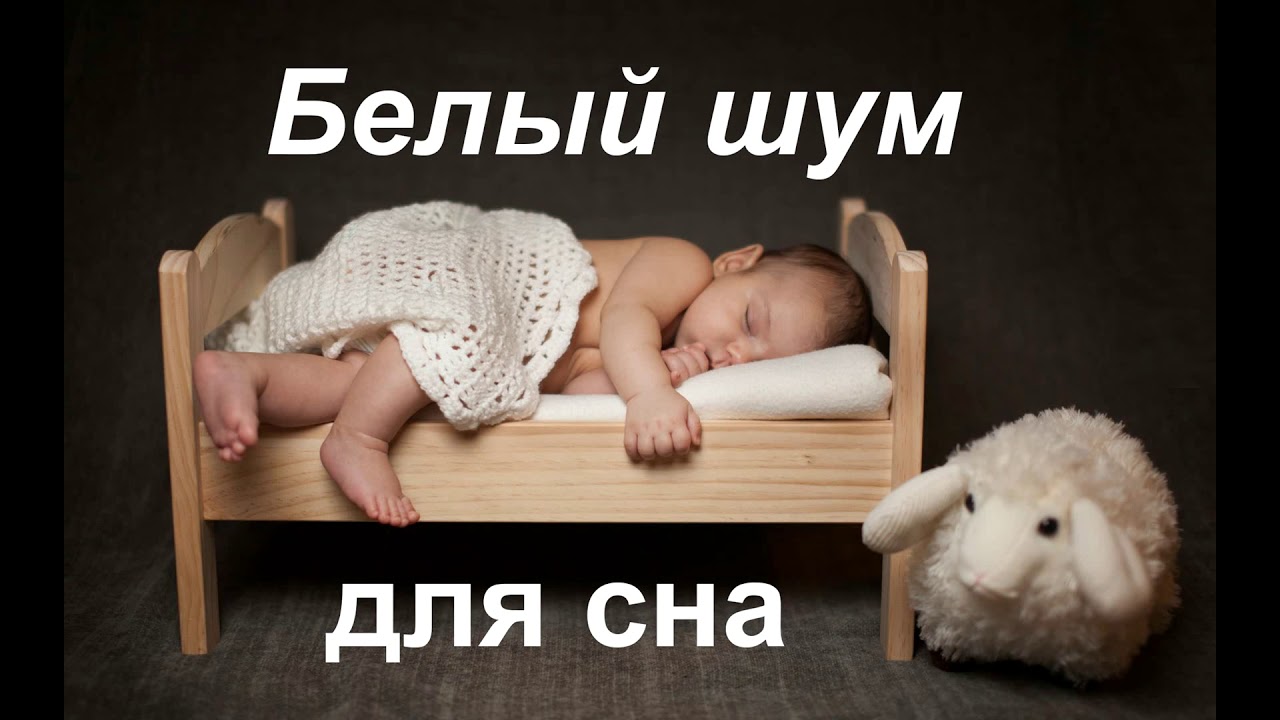 Белый шум для сна ребёнка / White noise with raindrops sounds for baby's sle