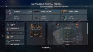 Стрим Warframe прохожу миссии