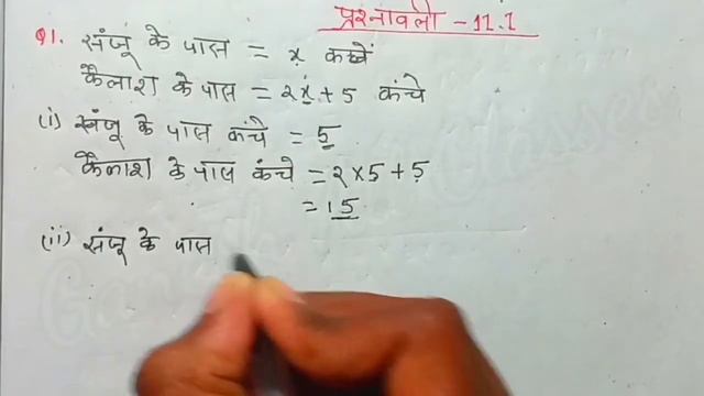 bihar board class 7th ex-11.1 Q.1,2 सरल समीकरण (Simple equation) смотреть онлайн