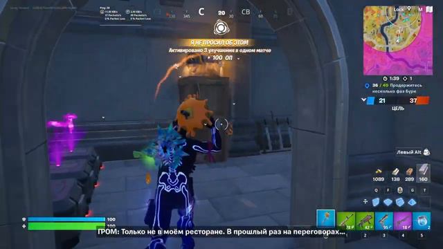 Задания Синдиката Мира 2 - Fortnite Сезон 2 Глава 4