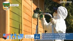 АКВАТЕКС ЭКСТРА