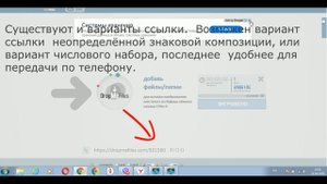 Как передать большие файлы через интернет бесплатно и быстро