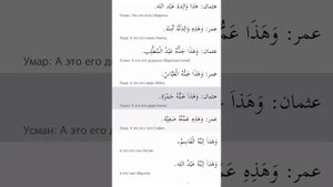 Байна ядайк. Книга 1. Глава 2. Диалог 1-2-3 | Арабский перед тобой العربية بين يديك