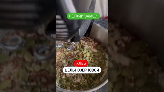 Цельнозерновой хлеб с семенами льна и кунжута.