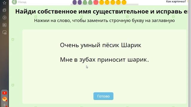 как получить бесплатные баллы в учи.ру